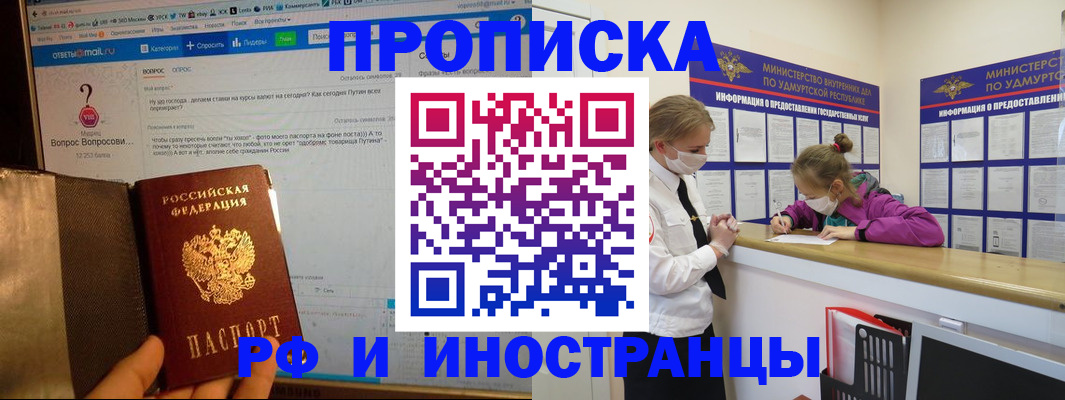 временная регистрация гарантия в Юрьев-Польском